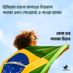 FIFA World Cup 2026 Premium Countries Flag – 32 Countries Collection - Image 3
