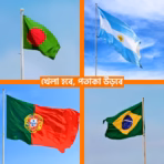 FIFA World Cup 2026 Premium Countries Flag – 32 Countries Collection - Image 5