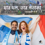FIFA World Cup 2026 Premium Countries Flag – 32 Countries Collection - Image 6